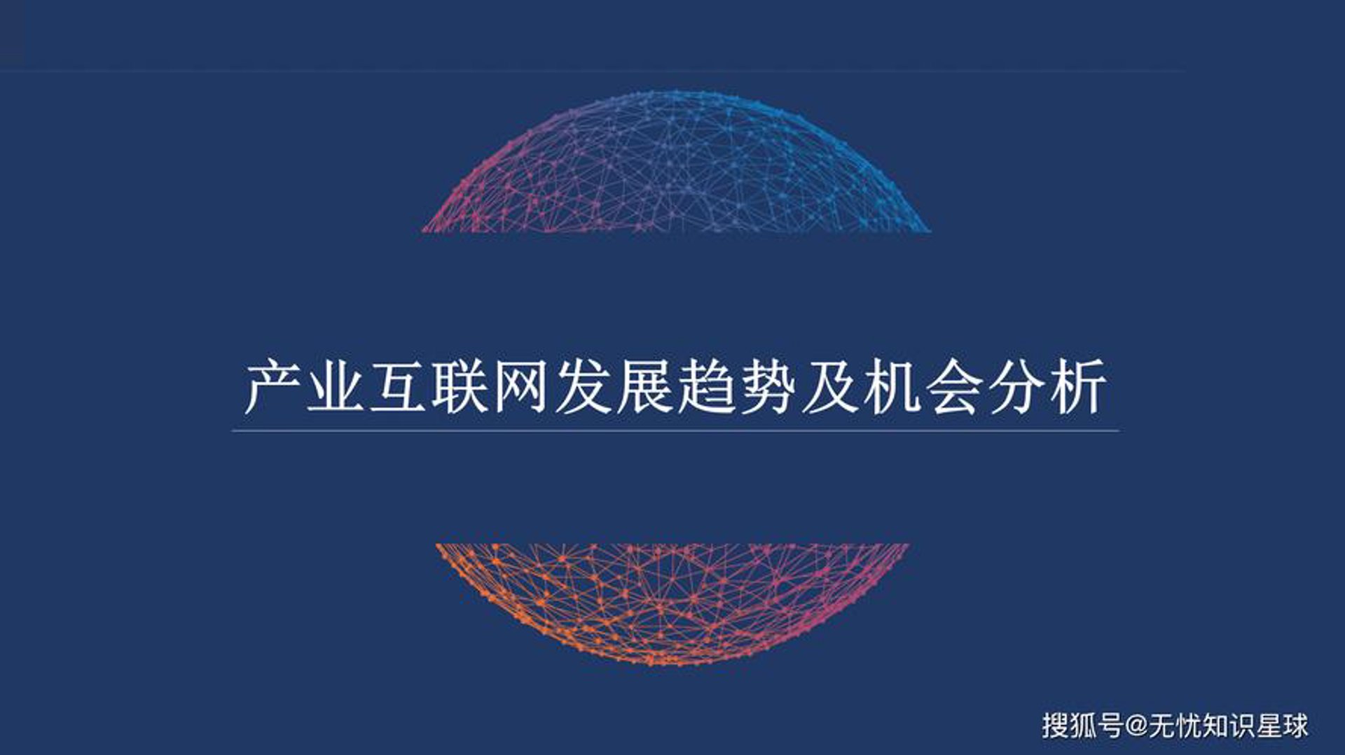 斯普林网络科技